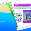 호텔 프리마베라 in Busan 이미지