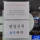 오포태평양약국