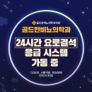 잠실서울비뇨의학과의원 이미지