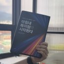 이원건강의료기 발산점 | 25.06.28 자유독서모임