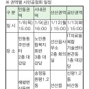 구미시내버스 노선개편 시민 공청회 열린데요. 이미지