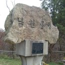 서흔남 묘비 | 남한산성 5
