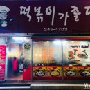 훼미리노래연습장 이미지