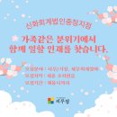 세무법인신화 - 송파구 백제고분로19길 17 | 세무법인신화