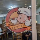 오만가지국수 이미지