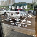 어쩌다감자탕 이미지