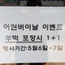 쑤떡뽀끼 이미지