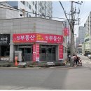 정부동산공인중개사사무소 이미지
