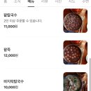 임면옥 | 군자 들깨수제비 맛집 추천 | 임면옥 : 내돈내산, 들깨칼제비, 솔직후기
