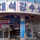 선광수산