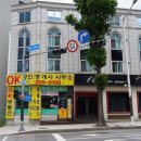 OK오케이공인중개사사무소 네이버블로그