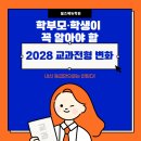필즈에듀학원