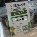 청주 북부시장 맛집 도토리짱구만두 찐빵 만두 포장 후기