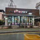 종가참숯뒷고기