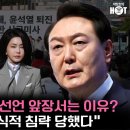 종교계가 시국선언 앞장서는 이유 이미지