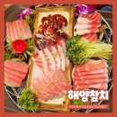 해양참치 - 부천시 원미구 송내대로74번길 44 | 해양참치