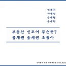 몰세권