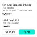 샤크로플 - 천안시 서북구 한들2로 88-21 | 바삭한 크로플 맛집 샤크로플 본점 배달 후기