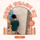 톰과 제리 | 롯데월드몰 톰과 제리 한옥 대소동 팝업스토어 후기, 입장 무료 굿즈 스탬프 미션