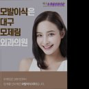 모제림외과의원 | [대구 피부과 추천!] 모제림외과의원 대구 피부과 추천! 모제림외과의원