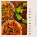 호계동 1047-1 L | 10달러 스테이크로 핫한 수원레스토랑 맛집 [코지하우스 수원장안점] (feat. 이연복 카우복이)