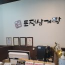 토정축산 이미지