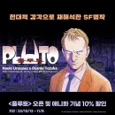 플루토