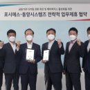 동양시스템스 이미지