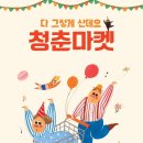 청춘P.T