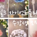 가온누리공방