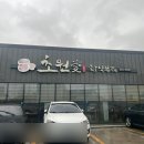 초원애한식뷔페 이미지