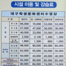 대구학생문화센터 수영장 이미지