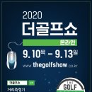 더골프쇼마켓