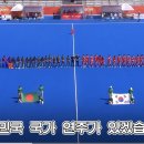 방금난리난 한국경기에 애국가대신 북한국가틀어버린 일본 나고야 아시안게임 이미지