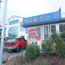 초정약수원탕 이미지