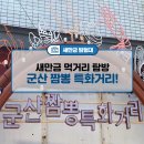 짬뽕특화거리 이미지