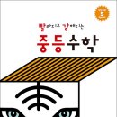 빨강수학