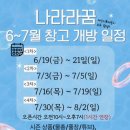 문구할인점 | 일산 나라라꿈 창고형 장난감 할인점 방문 후기 (가격 비교, 내돈내산)