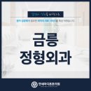 연세현대재활의학과의원 이미지