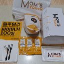 맘스터치(영등포구청역점) 이미지
