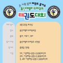 용인대 원 태권도장 이미지