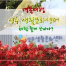 금수강산권역 이미지