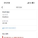이스테이호텔