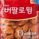 뉴버팔로