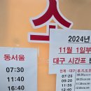 안계시외버스터미널 네이버블로그