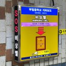 통합안전관리센터 공중화장실 이미지