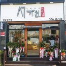 서가원김밥경북