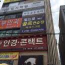 필골프실내연습장 이미지