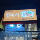 장여사의나뭇잎형만두매콤한양념오뎅
