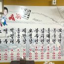 아차산파전 이미지